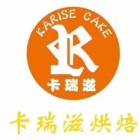 蚌埠市五河县卡瑞滋烘焙