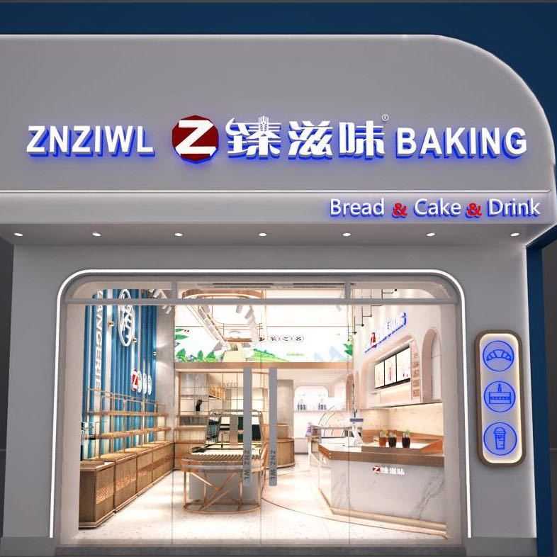 遵义凤冈县臻滋味食品