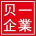 贝一投资无锡有限公司