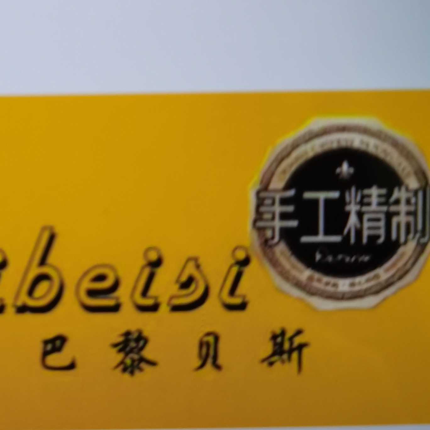 西安市雁塔区每日面包坊