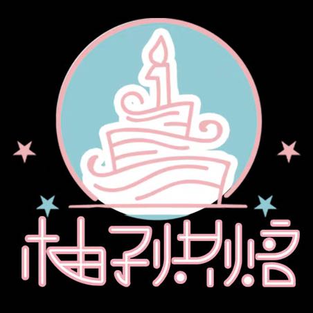 锡山区东港镇柚子手工烘焙坊