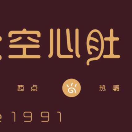 重庆市空心肚食品有限公司
