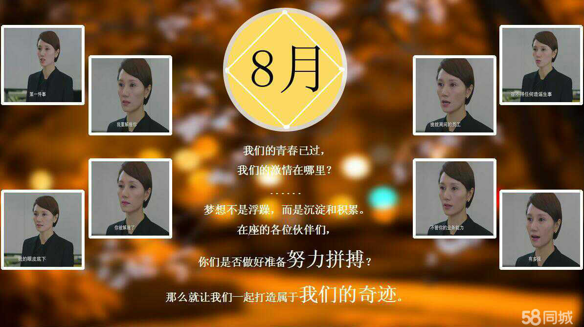 努力拼搏
